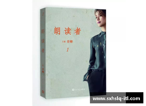朗读者·想念：情感的共鸣与文学的魅力
